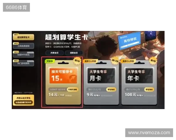 校园网克星！迅游学生卡专属优惠全新登场，低至0.99元一天！